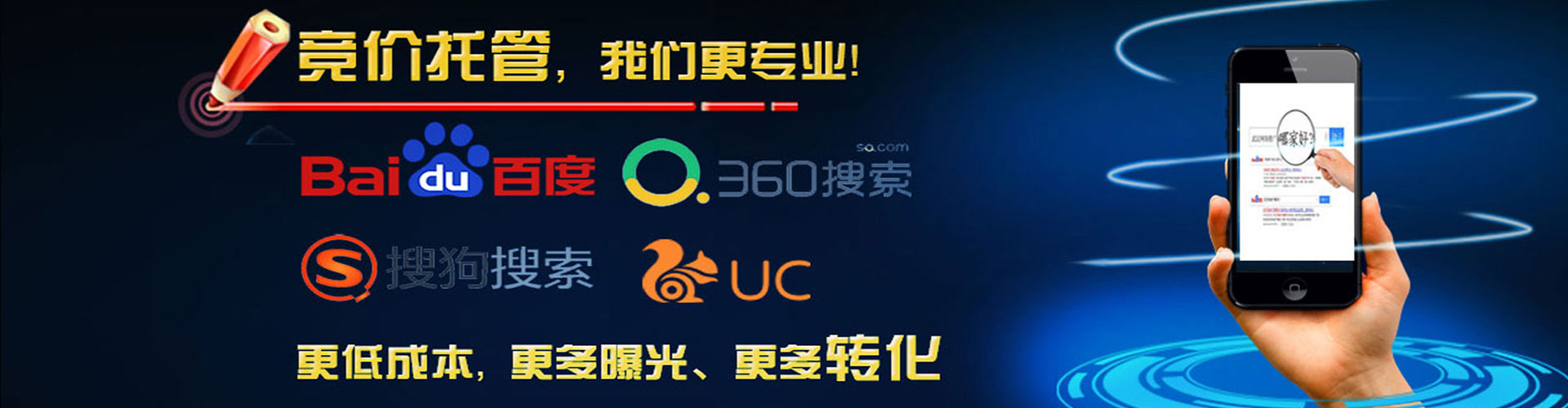 内湖竞价开户推广